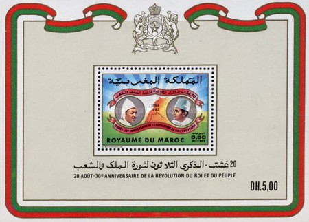 The 30th Anniversary of Revolution — 5(Dh), multicoloured
