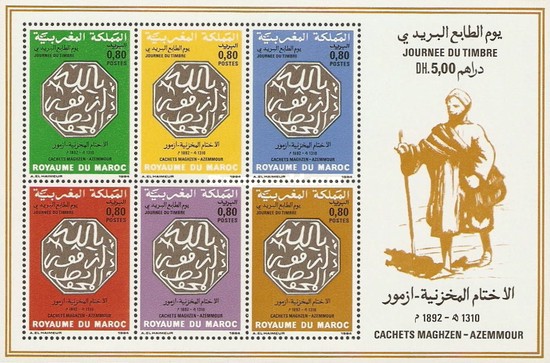 Day of the Stamp — 0.80(Dh), brown/black