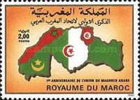 The 1st Anniversary of Union of Arab Maghreb — 2.00(Dh), multicoloured