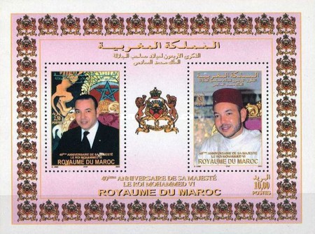 The 40th Anniversary of the Birth of King Mohammed VI - With light Rosa Frame — 2.50(Dh), multicoloured