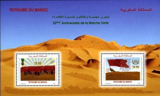 The 35th Anniversary of the Green March — 7.80(Dh), multicoloured