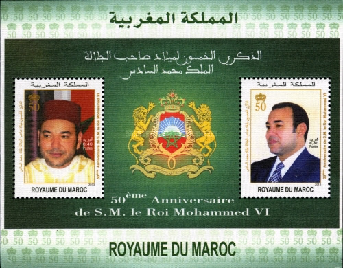 The 50th Anniversary of the Birth of King Mohammed VI — 8.40(Dh), multicoloured