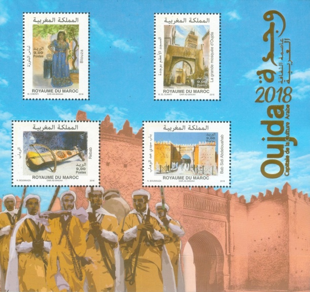Oujda - Arab Capital of Culture 2018 — 9.00(Dh), multicoloured