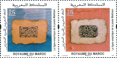 Makhzan Postal Seals — 3.75(Dh), multicoloured