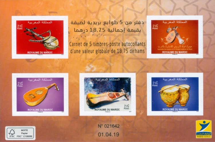 Musical Instruments — 3.75(Dh), multicoloured