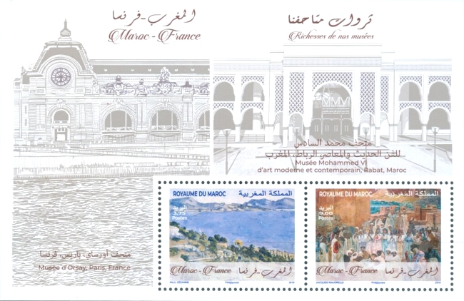 Museum Treasures - Joint Issue with France — 3.75(Dh), multicoloured