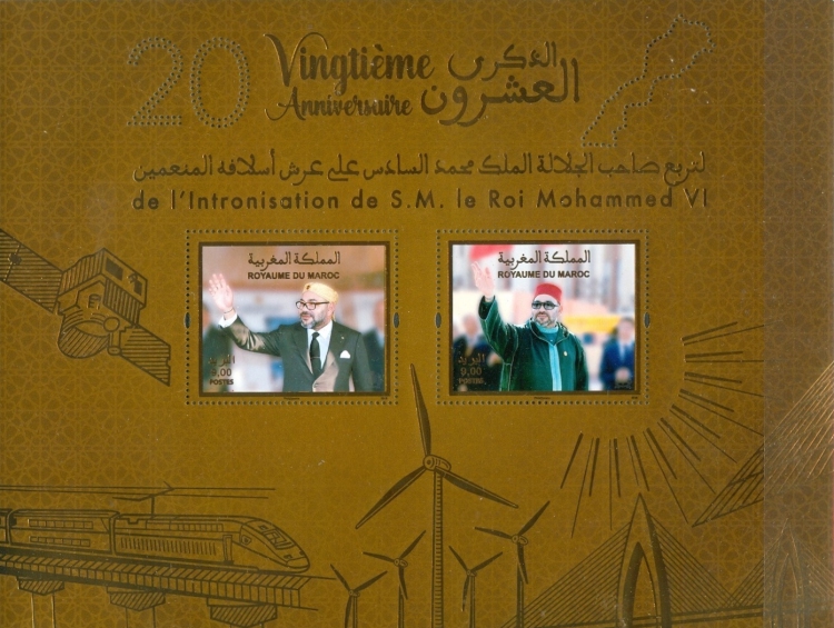 The 20th Anniversary of the Accesion to the Throne of King Mohammed VI of Morocco — 9.00(Dh), multicoloured