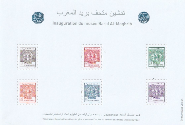 Inauguration of the Barid Al-Maghrib Museum — 3.75(Dh), multicoloured