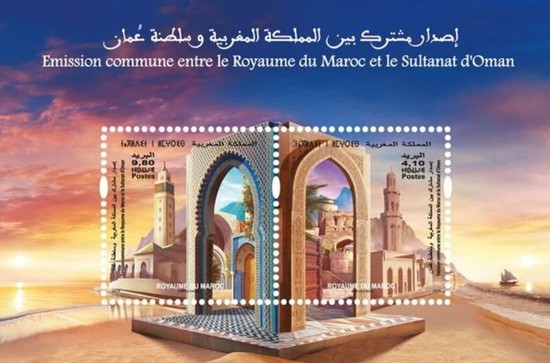 Architecture - Joint Issue with Oman — 4.10Dh, multicoloured