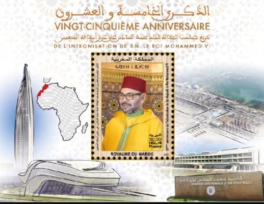 The Silver Jubilee of King Muhammad VI — 50.00Dh, multicoloured