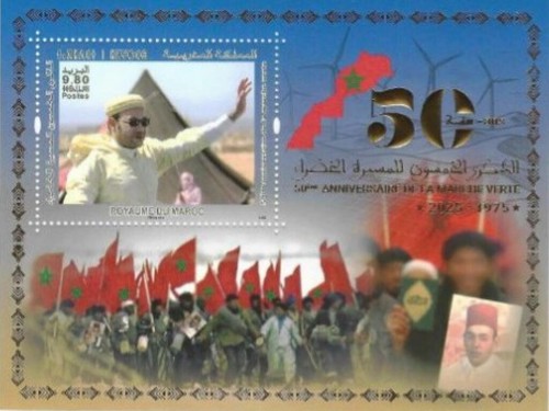 The 50th Anniversary of the Green March Incorporation of Western Sahara — 9.80Dh, multicoloured