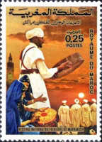 The 15th Folklore Festival, Marrakesh — 0.25(Dh), multicoloured