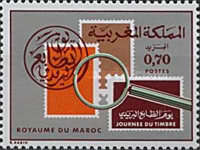 Day of the Stamp — 0.70(Dh), multicoloured