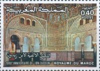The 1000th Anniversary of Ibn Zaidoun Mosque — 0.40(Dh), multicoloured