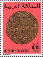 Moroccan Coins — 0.15(Dh), multicoloured