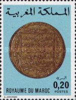 Moroccan Coins — 0.20(Dh), multicoloured