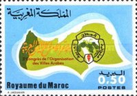 The 5th Congress - Organization of Arab Towns — 0.50(Dh), multicoloured