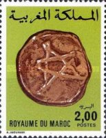 Ancient Moroccan Coins — 2.00(Dh), multicoloured