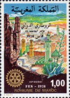 Rotary International Meeting, Fez — 1.00(Dh), multicoloured