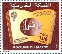 The 50th Anniversary of International Bureau of Education — 1.00(Dh), dark red/yellowish orange