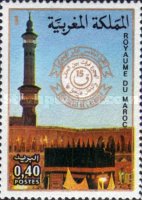 The 1400th Anniversary of Hegira — 0.40(Dh), multicoloured