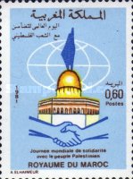 Palestinian Solidarity Day — 0.60(Dh), multicoloured