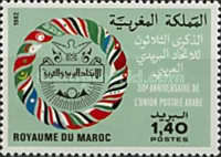The 30th Anniversary of Arab Postal Union — 1.40(Dh), multicoloured