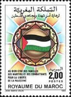 Palestinian Welfare — 2.00(Dh), multicoloured