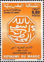 Day of the Stamp — 0.80(Dh), yellowish orange/black