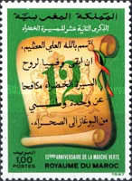 The 12th Anniversary of "Green March" — 1.00(Dh), multicoloured