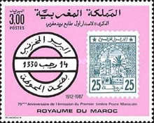 The 75th Anniversary of Moroccan Stamps — 3.00(Dh), multicoloured