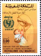 UNICEF Child Survival Campaign — 3.00(Dh), multicoloured