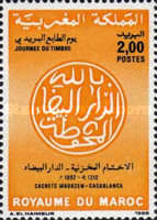 Day of the Stamp — 2.00(Dh), dark orange/black