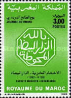 Day of the Stamp — 3.00(Dh), yellowish green/black