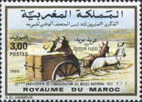 The 20th Anniversary of National Postal Museum — 3.00(Dh), multicoloured