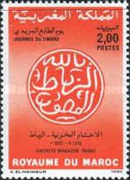 Day of the Stamp 1990 — 2.00(Dh), multicoloured