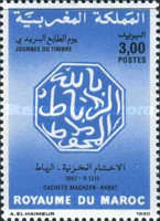 Day of the Stamp 1990 — 3.00(Dh), multicoloured