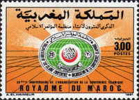 The 20th Anniversary of Islamic Conference Organization — 3.00(Dh), multicoloured