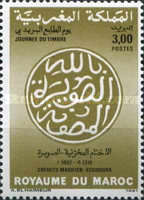Day of the Stamp — 3.00(Dh), light brown