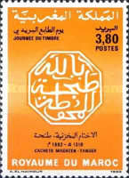 Day of the Stamp — 3.80(Dh), yellowish orange