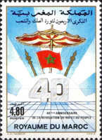 The 40th Anniversary of Revolution — 4.80(Dh), multicoloured