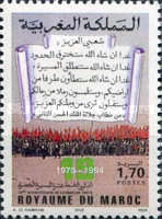 The 19th Anniversary of "Green March" — 1.70(Dh), multicoloured