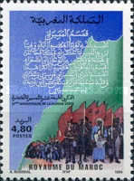 The 19th Anniversary of "Green March" — 4.80(Dh), multicoloured