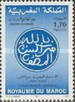 Day of the Stamp — 1.70(Dh), multicoloured