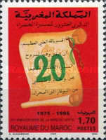 The 20th Anniversary of "Green March" — 1.70(Dh), multicoloured
