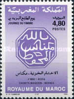Day of the Stamp — 4.80(Dh), violet blue