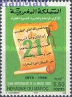 The 21st Anniversary of "Green March" — 5.50(Dh), multicoloured
