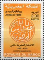 Day of the Stamp — 2.00(Dh), multicoloured