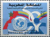 The 50th Anniversary of UNICEF — 5.50(Dh), multicoloured