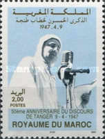 The 50th Anniversary of Tangier Talks, determining Future Status of Tangier — 2.00(Dh), multicoloured, King Mohammed V